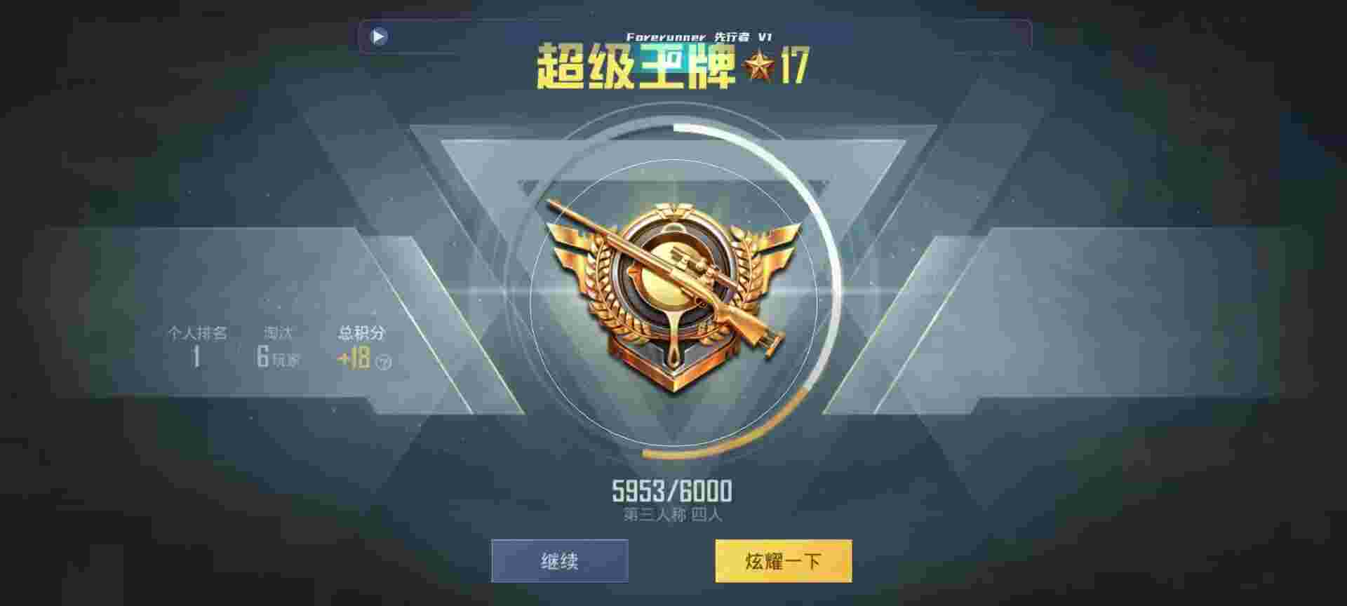 和平精英鸡腿辅助自瞄 - սߺƽӢ辅助预览图